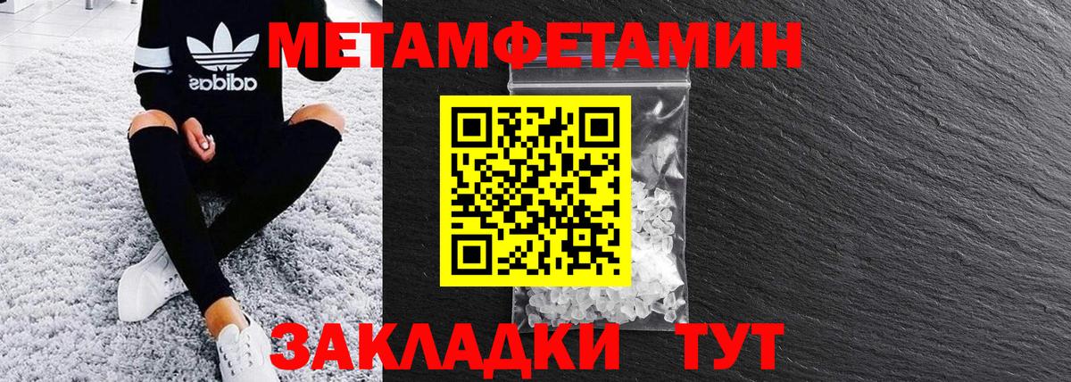 АМФЕТАМИН 97% Майкоп