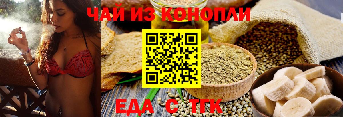 Майкоп  Печенье с ТГК конопля  Вход с VPN 