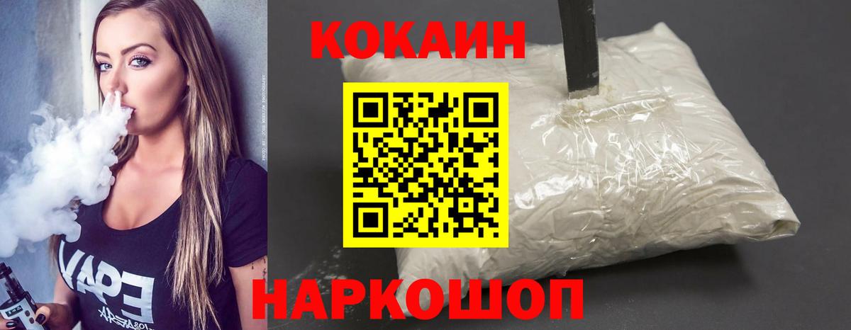 Майкоп  COCAIN Боливия  Cocaine  Вход с VPN 