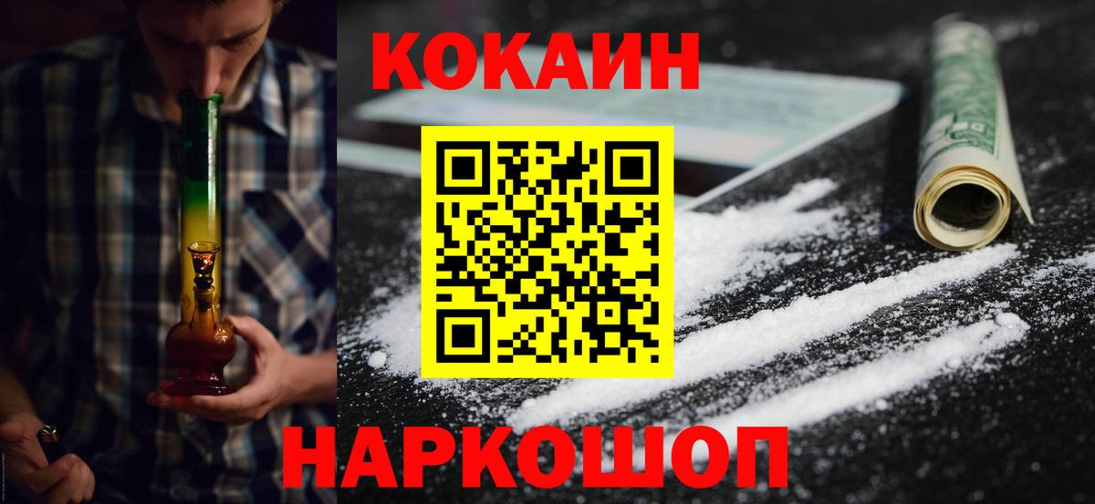 Cocaine Колумбийский Майкоп