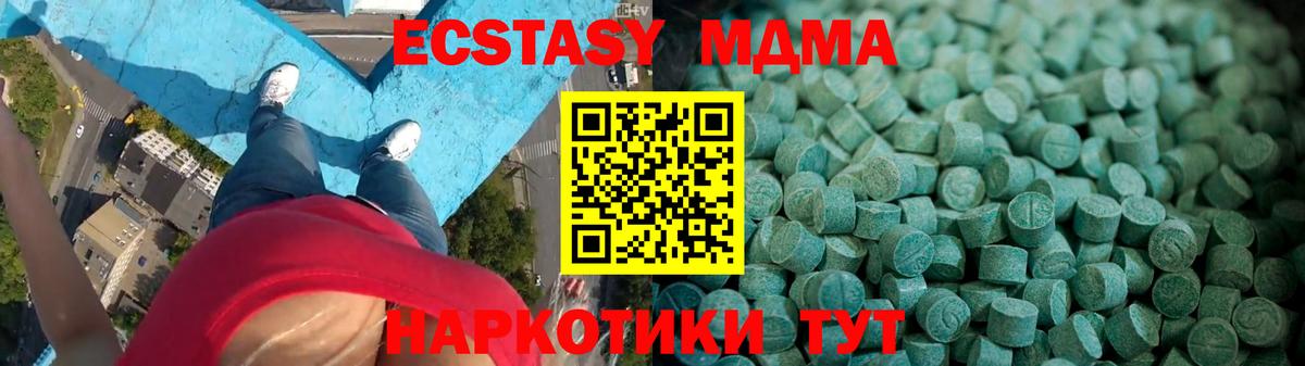 Майкоп  где купить   Вход с VPN  Ecstasy Cube 
