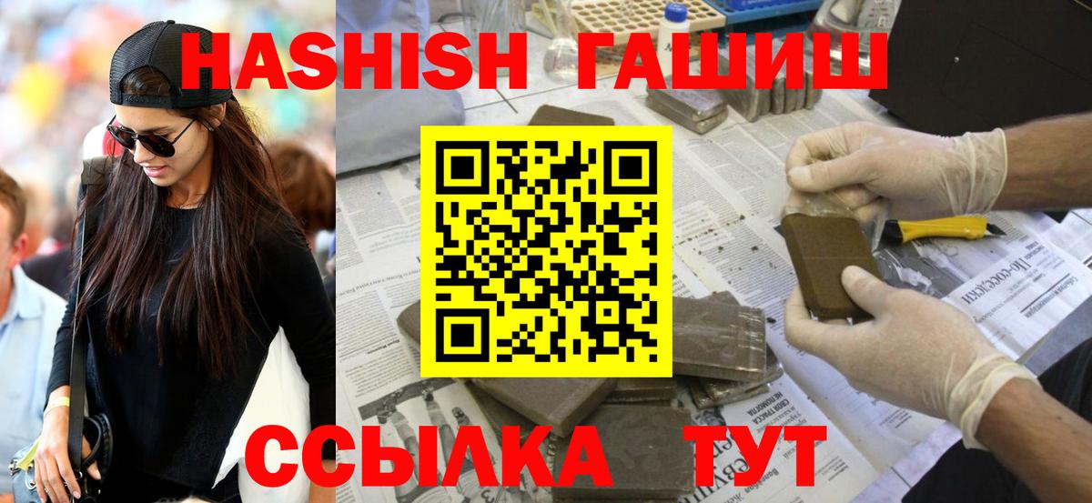 ГАШИШ 40% ТГК  ГАШ индика сатива  Вход с VPN  Майкоп 