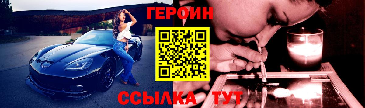 Героин гречка Майкоп