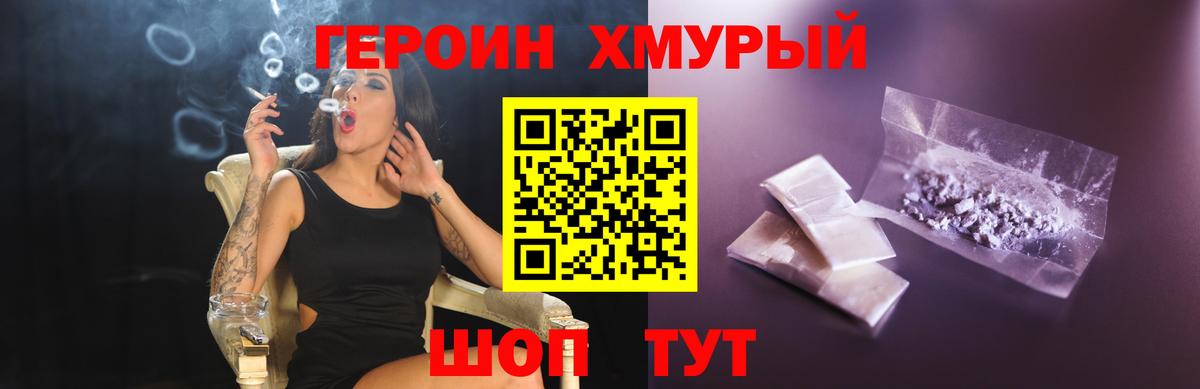 Героин герыч  Вход с VPN  Героин  Майкоп 