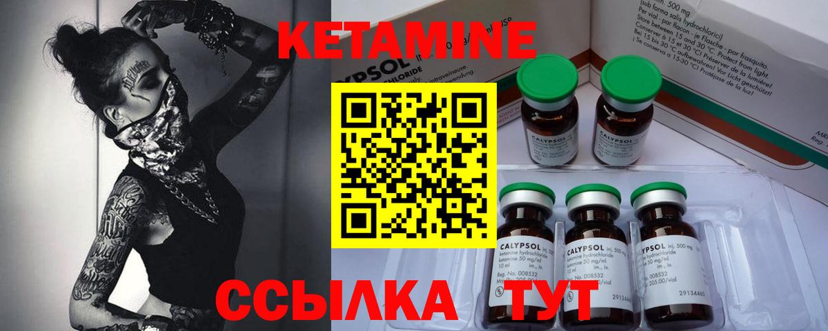 Кетамин VHQ Майкоп
