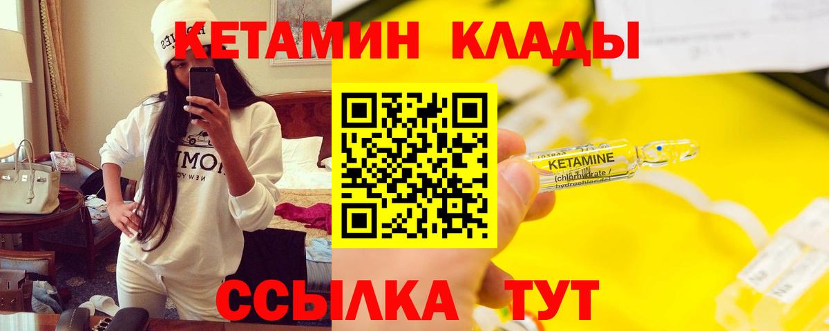 Кетамин ketamine  Вход с VPN  Кетамин VHQ  Майкоп 