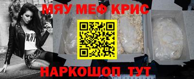 прущие крисы Донской