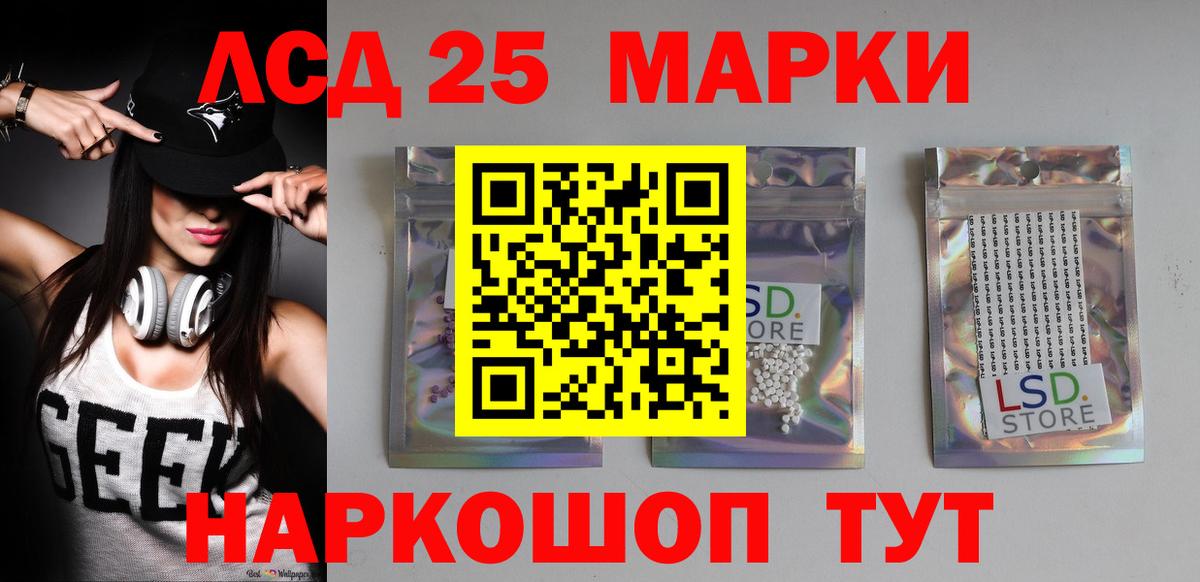 Лсд 25 экстази ecstasy Майкоп