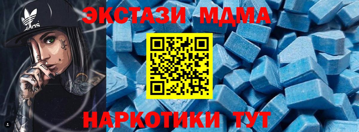 MDMA молли Майкоп