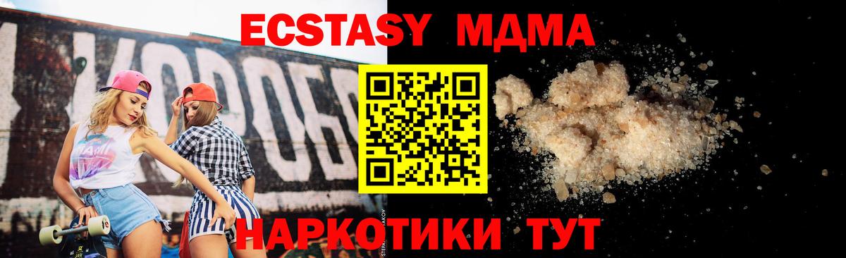 МДМА  MDMA VHQ  Вход с VPN  Майкоп  MDMA crystal 