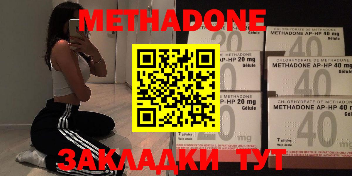 МЕТАДОН кристалл  Вход с VPN  Майкоп 