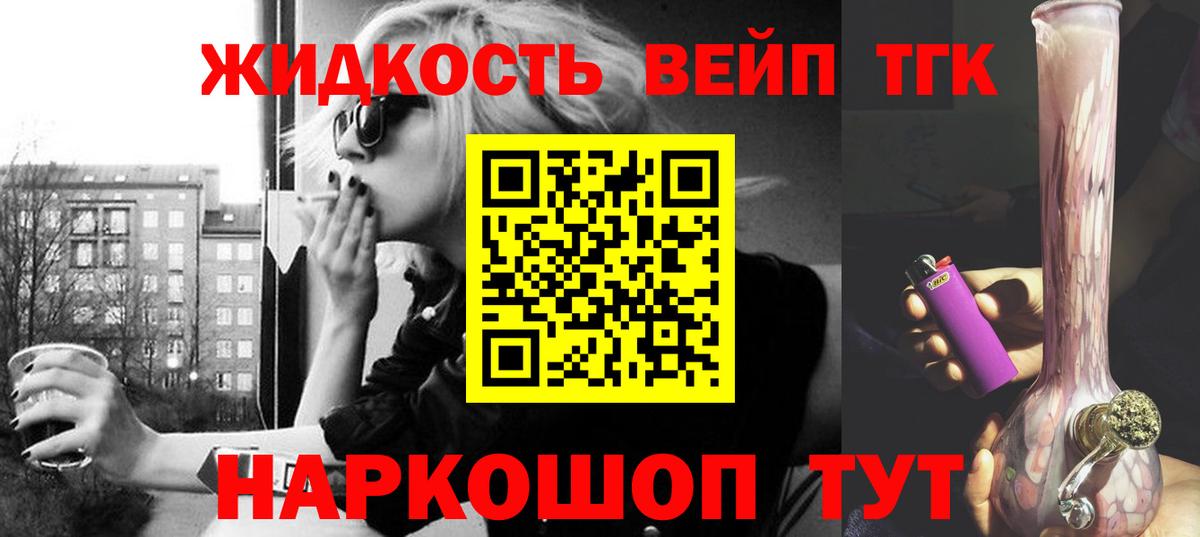 ТГК концентрат  Вход с VPN  Дистиллят ТГК вейп  OMG tor  Майкоп 