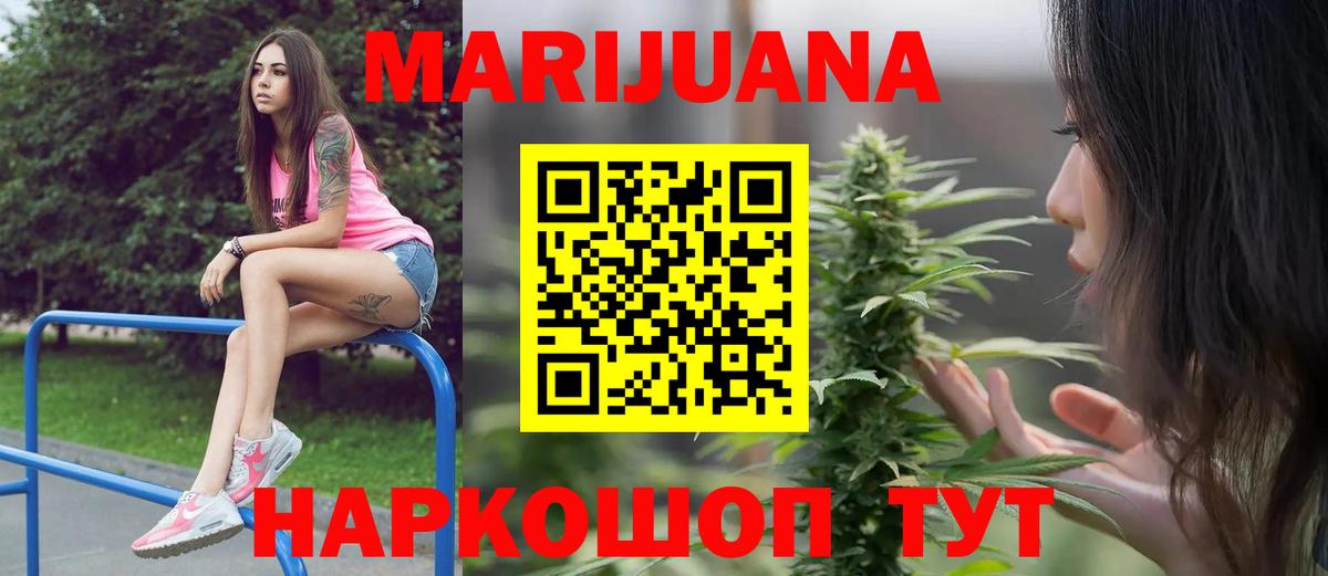 Шишки марихуана White Widow  Шишки марихуана ГИДРОПОН  Вход с VPN  Майкоп 